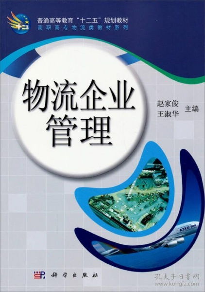 物流企業(yè)管理中的貨物進(jìn)出口流程與優(yōu)化策略