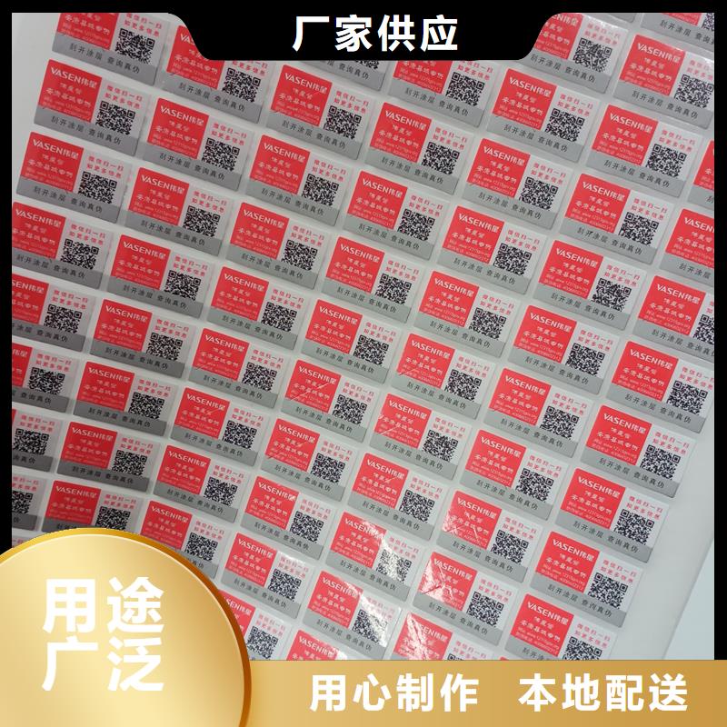 二維碼防偽標(biāo)簽 重信譽(yù)廠家的防偽印刷技術(shù)創(chuàng)新與應(yīng)用