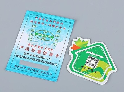 防偽合格證如何實(shí)現(xiàn)防偽功能 防偽印刷技術(shù)開發(fā)解析