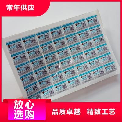 二維碼防偽標(biāo)簽 匠心工藝與印刷技術(shù)的前沿探索
