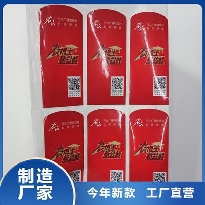 二維碼防偽標簽 定制化解決方案與貼心售后，賦能品牌防偽印刷技術新篇章