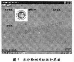 基于嵌入式技術的門票防偽檢測系統設計與防偽印刷技術開發綜述