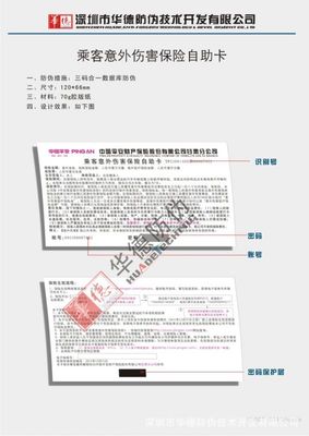 刮刮卡印刷 從代金券到品牌防偽的技術與信譽之路